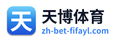 天博体育 Logo